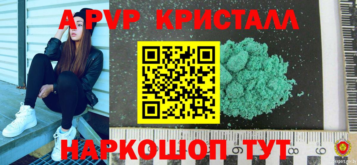 Тула  Alfa_PVP Crystall  APVP СК  Вход с VPN 