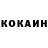 ГЕРОИН белый Kalipa Omoweva