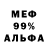 Альфа ПВП кристаллы Sven Steinicke