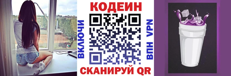 Codein напиток Lean (лин)  мега tor  Тула 