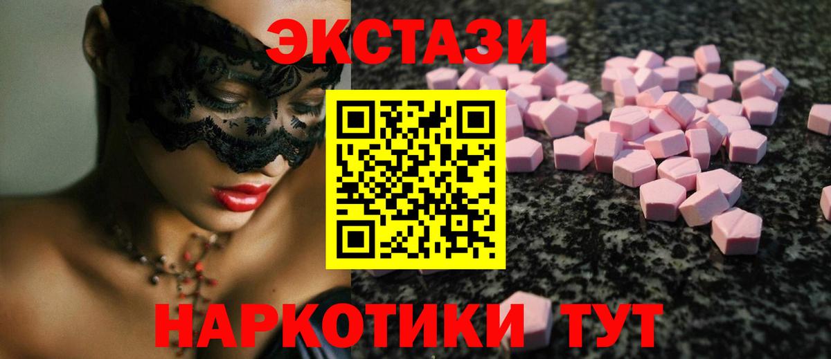 Экстази  ЭКСТАЗИ 280 MDMA  Вход с VPN  Тула 
