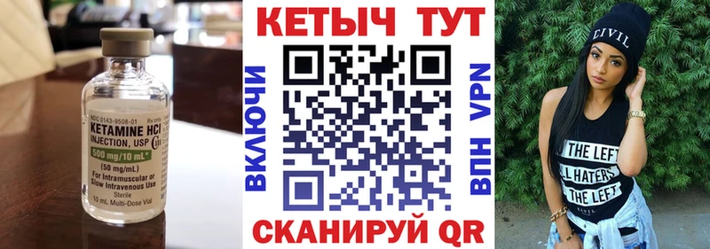 Кетамин VHQ  Тула 