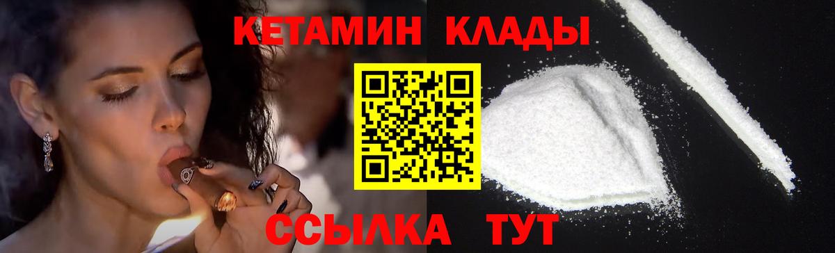 КЕТАМИН ketamine  Кетамин ketamine  Тула  Вход с VPN 