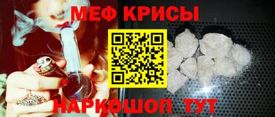 крисы Кандалакша