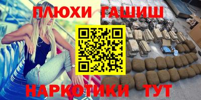 героин Камышлов