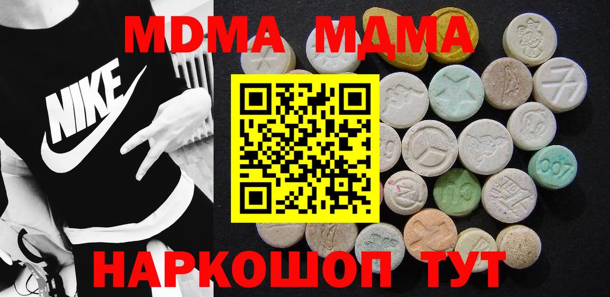 MDMA кристаллы  Вход с VPN  МДМА Molly  МДМА  Тула 