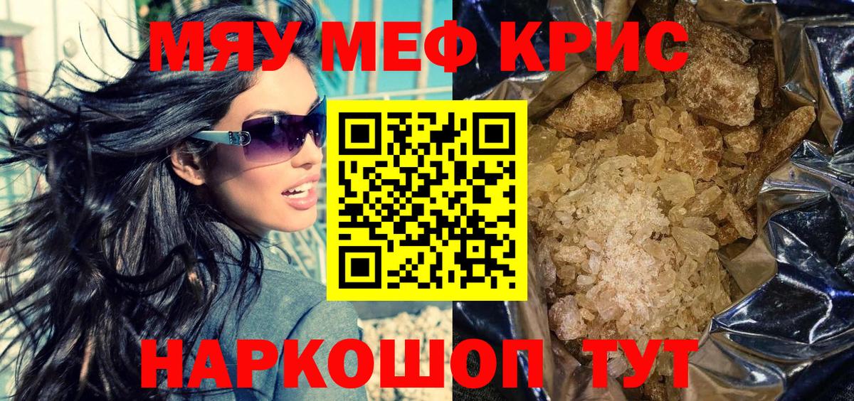 Меф Тула