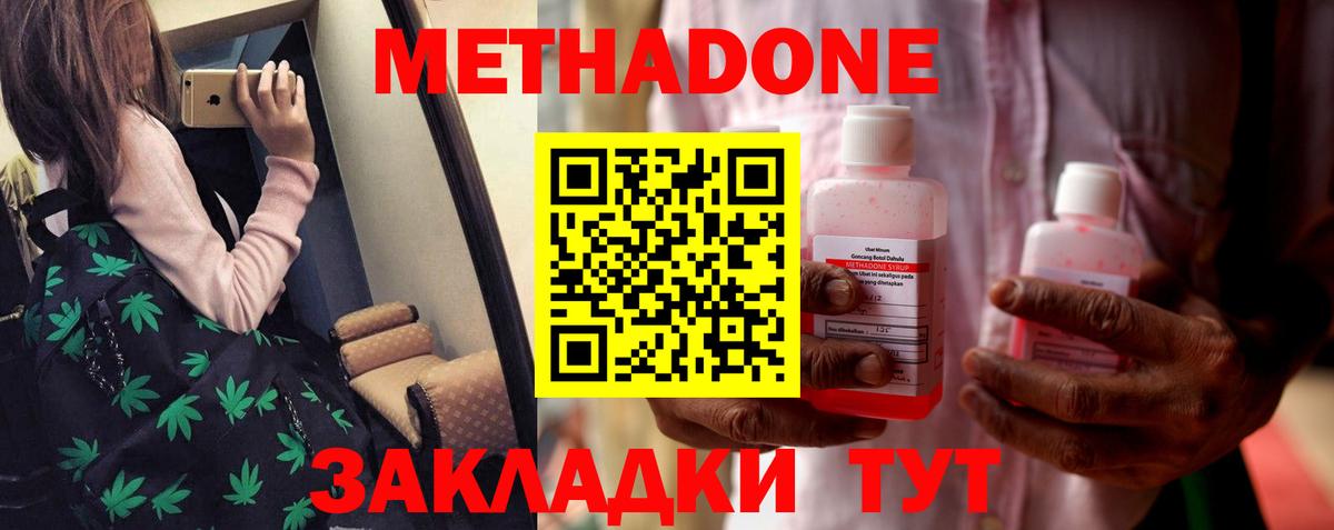 МЕТАДОН VHQ  Вход с VPN  МЕТАДОН VHQ  Тула 