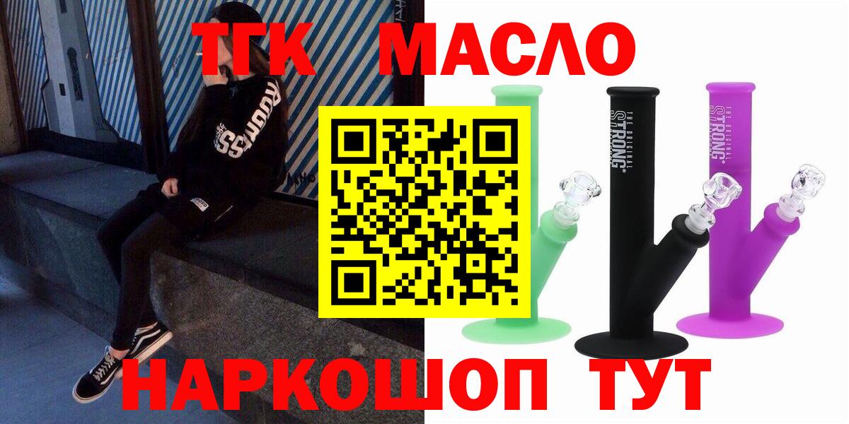 Дистиллят ТГК вейп Тула